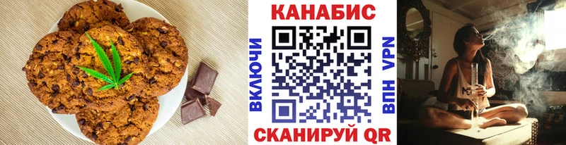 Печенье с ТГК марихуана купить наркотики цена Новодвинск