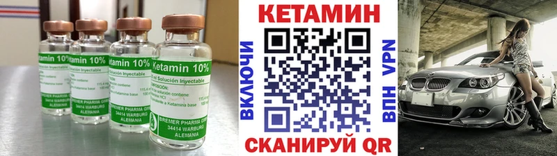 Кетамин VHQ  Новодвинск 