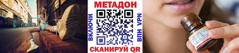 МЕТАДОН methadone  Новодвинск 